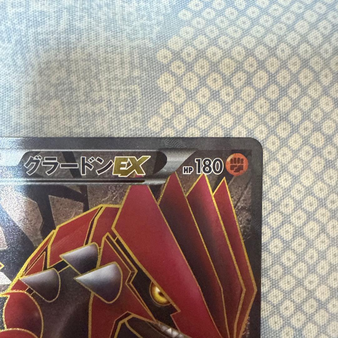 『即日発送』 グラードンEX SR ヘイルブリザード 054/052 BW3