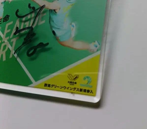 白岩蘭奈直筆サイン入りキーホルダー