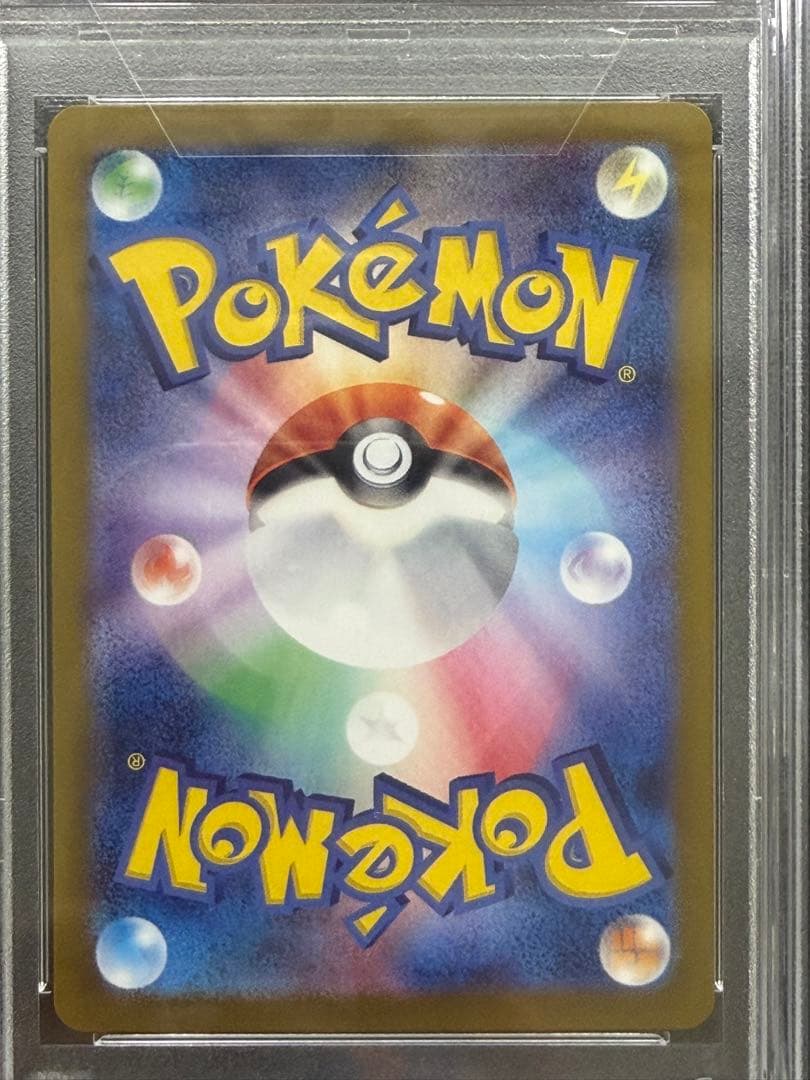 【ルチアのアピールSAR PSA10】