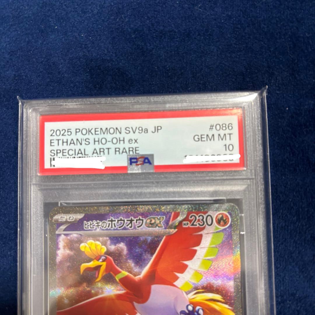 ポケモンカードヒビキのホウオウ ex #086 GEM MT 10 PSA10