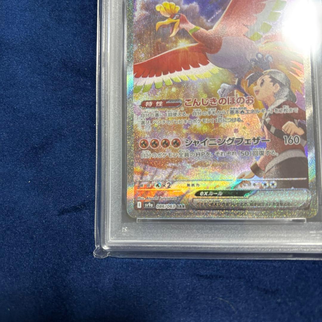 ポケモンカードヒビキのホウオウ ex #086 GEM MT 10 PSA10