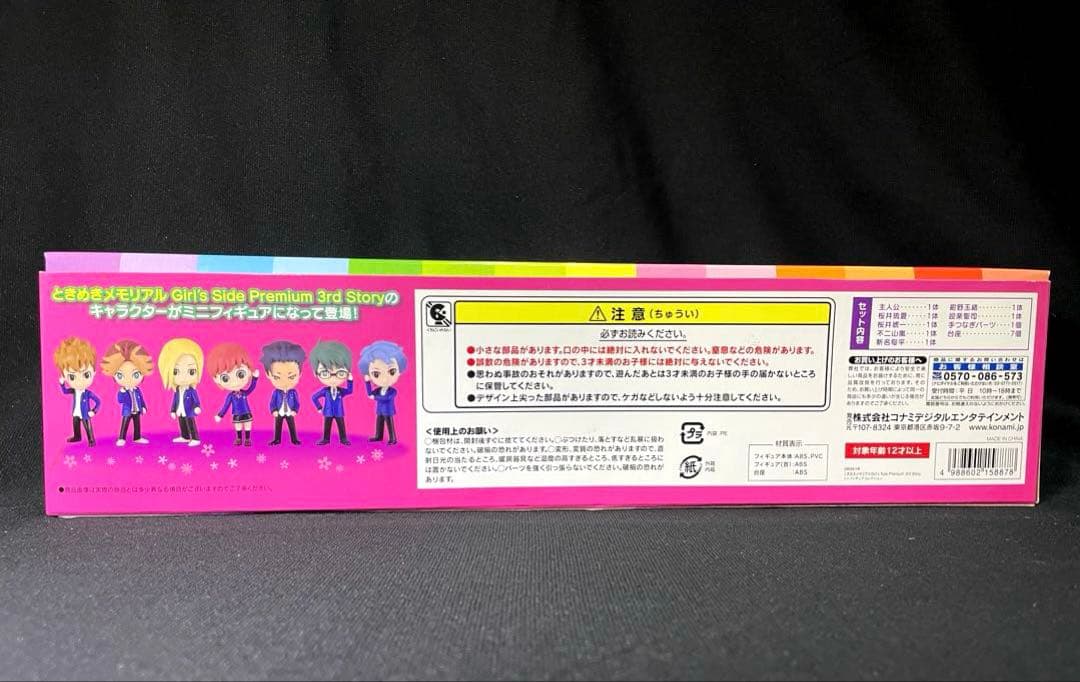 【未開封品】ときめきメモリアルGirl'sSide3 ときメモGS3 フィギュア