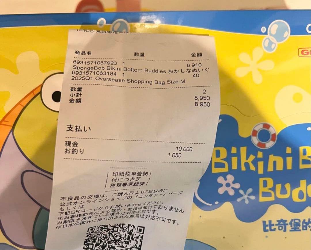 SpongeBob Bikini Bottom Buddiesぬいぐるみシリーズ