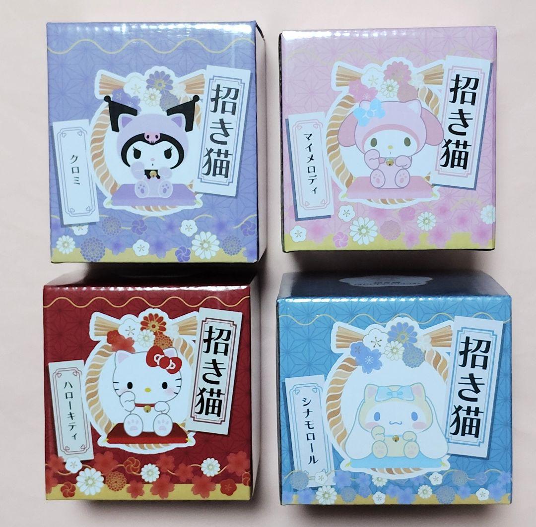 【4種類セット】サンリオ招き猫シリーズ　クロミ　マイメロ　キティ　シナモ