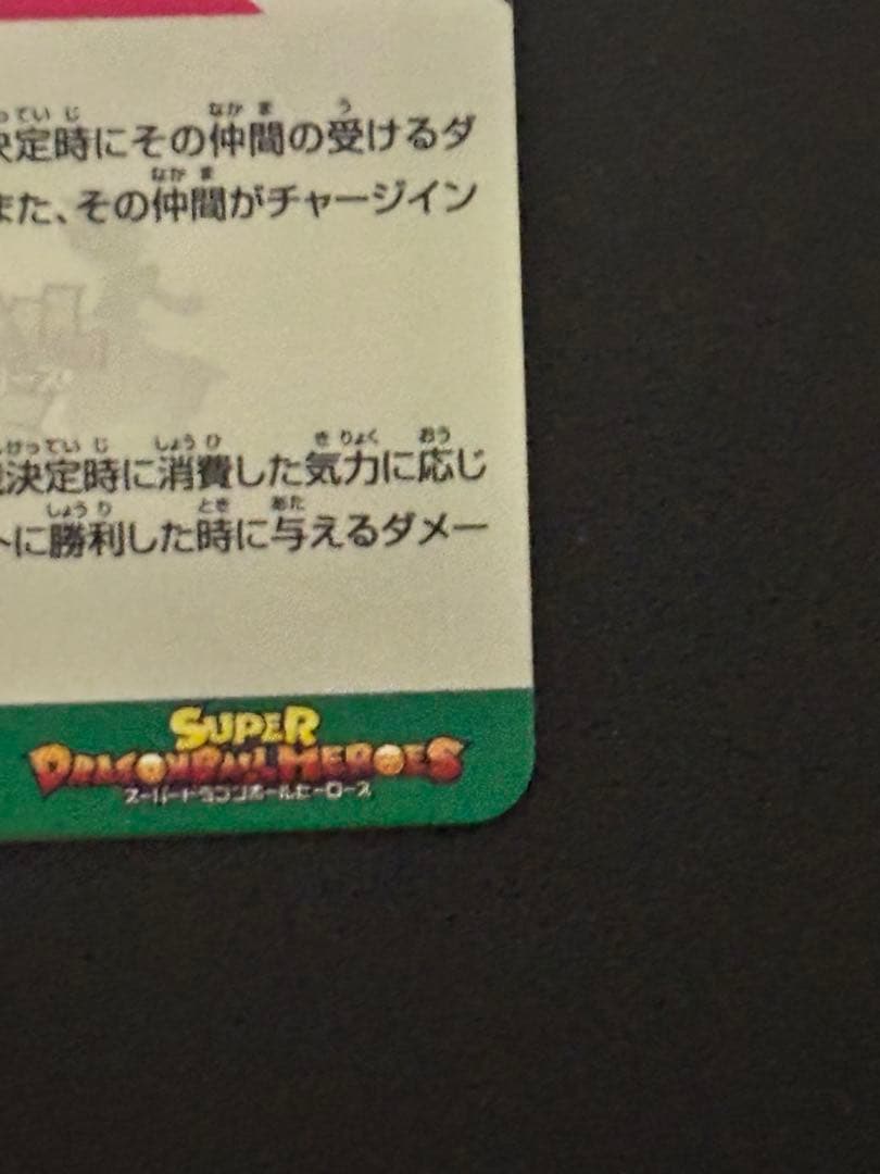 ドラゴンボールヒーローズmm2-014da ブルマ