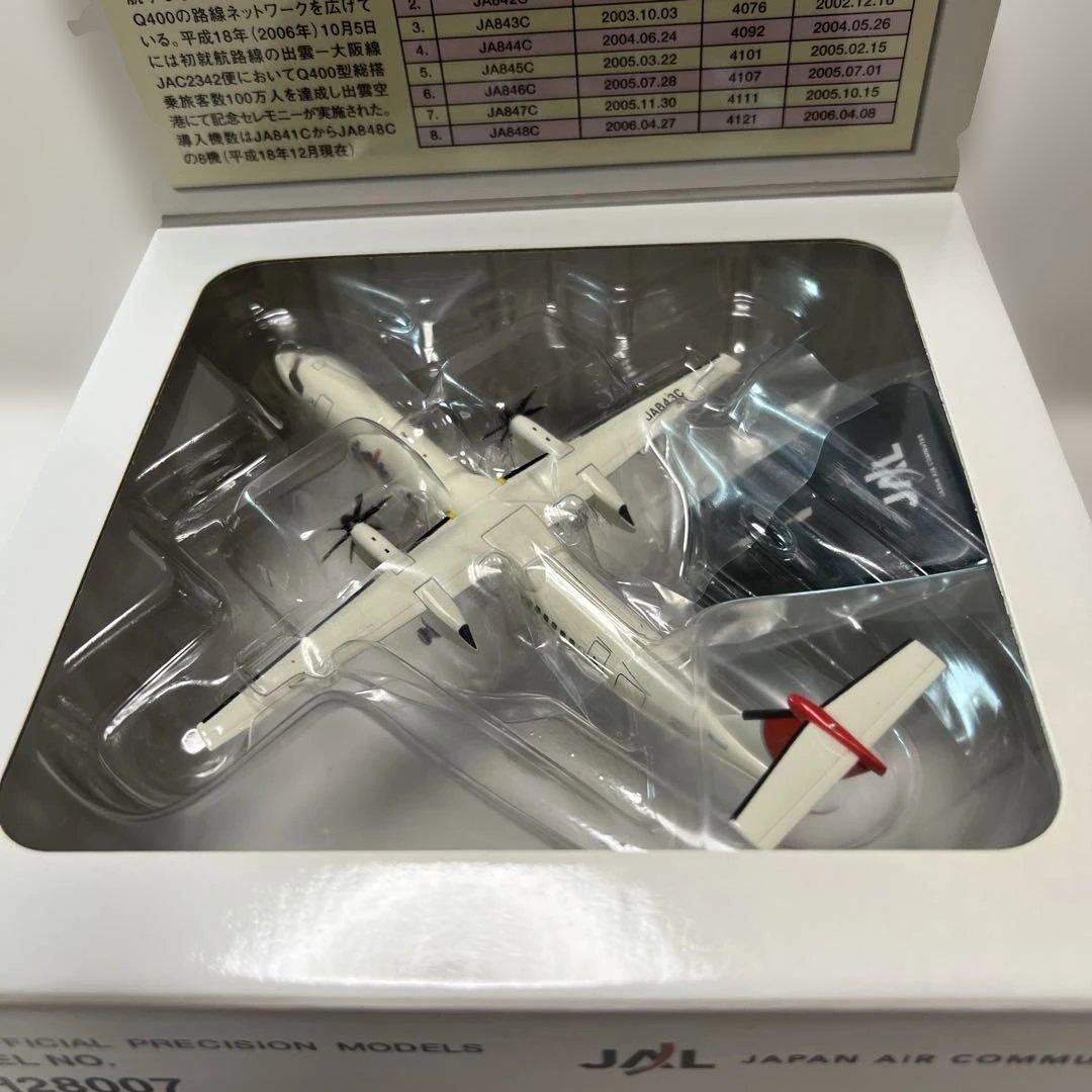 日本航空　JAL 1/200 DHC–8–400
