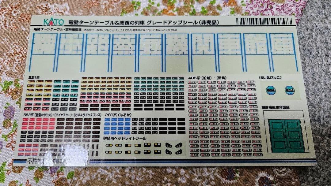 JR西日本 KATO Nゲージ ジャンクスペシャル3本セット
