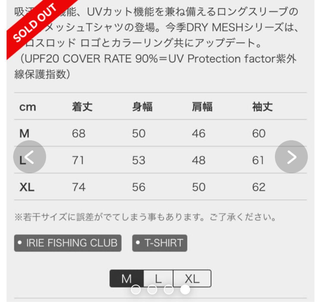 IRIE FISHING CLUB クロスロッドドライロンT Lサイズ