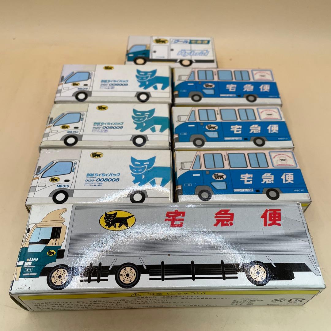 新品未使用 ヤマト運輸クロネコヤマト ミニカー　8台セット
