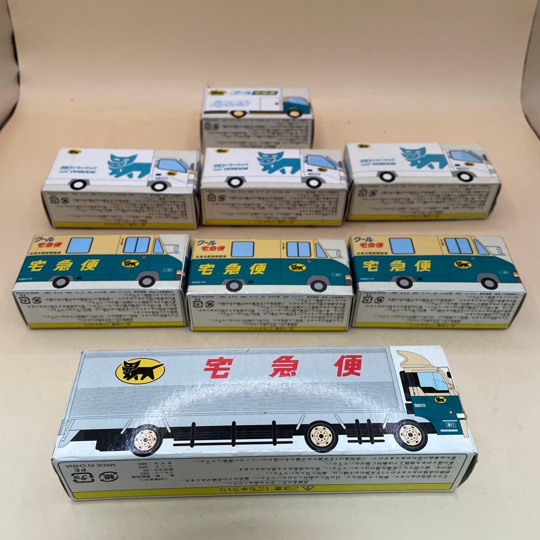 新品未使用 ヤマト運輸クロネコヤマト ミニカー　8台セット