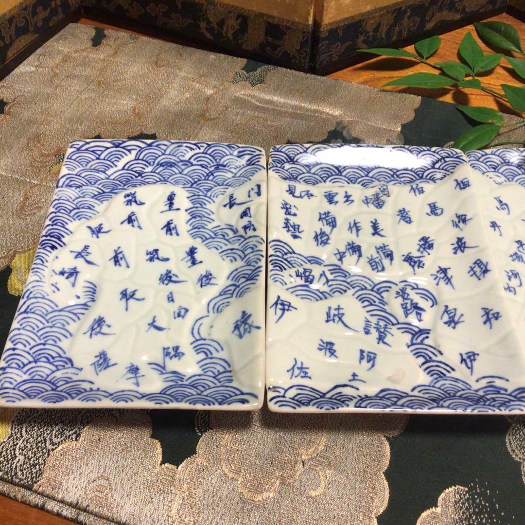 A 896 古伊万里　　　染付　珍品　地図皿　5枚セット