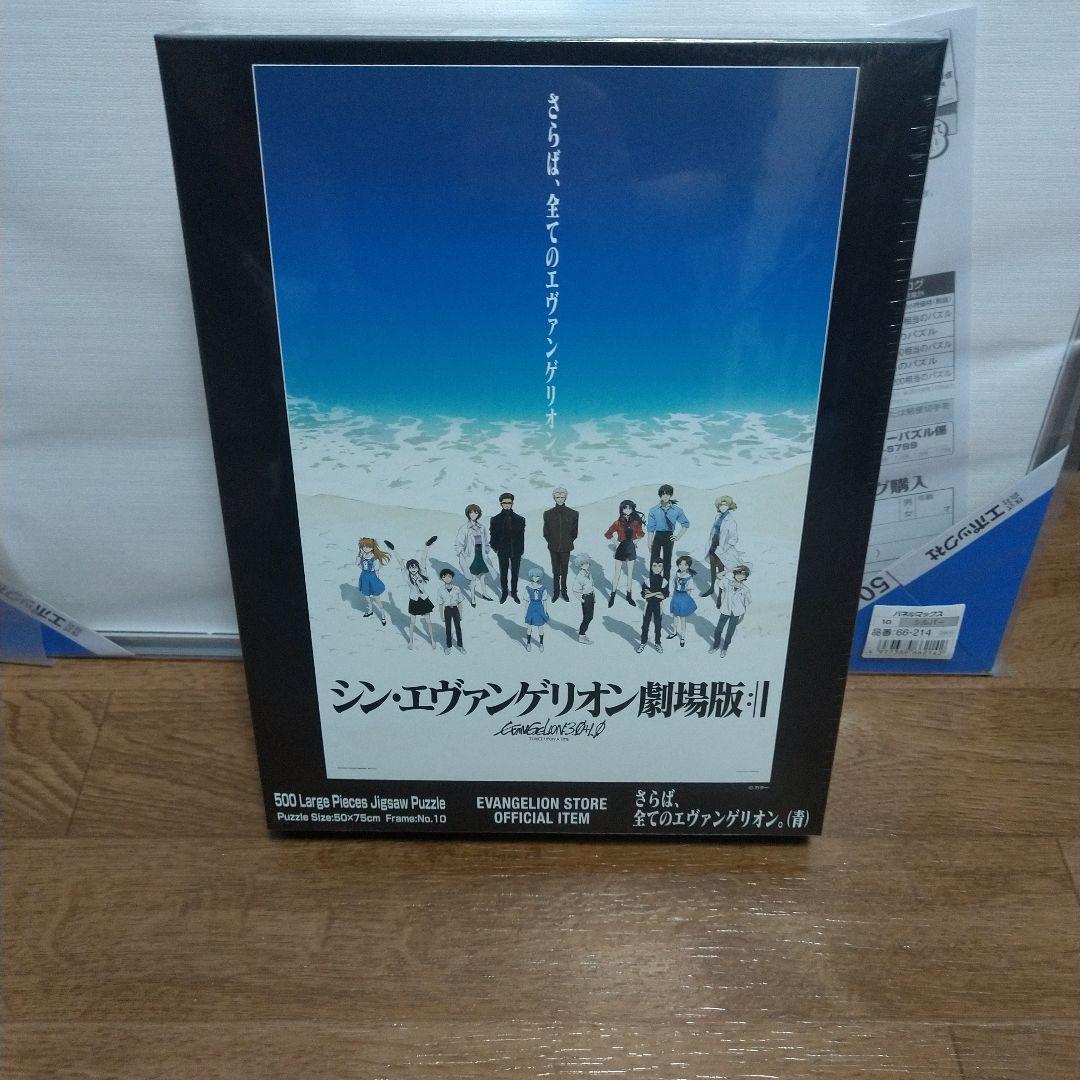シン・エヴァンゲリオン劇場版:|| 500ピースジグソーパズル