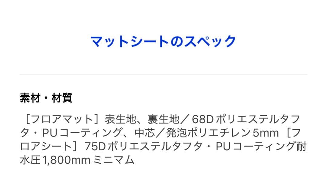  peak エントリーパックTT（マットシート、追加ポールセット）