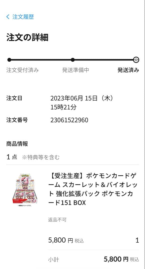 ポケモンカード151 BOX
