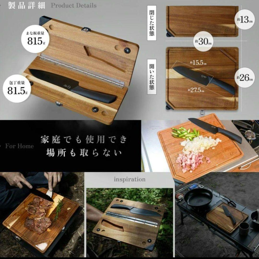 新品未開封 ZEN Camps ゼンキャンプ 包丁付まな板