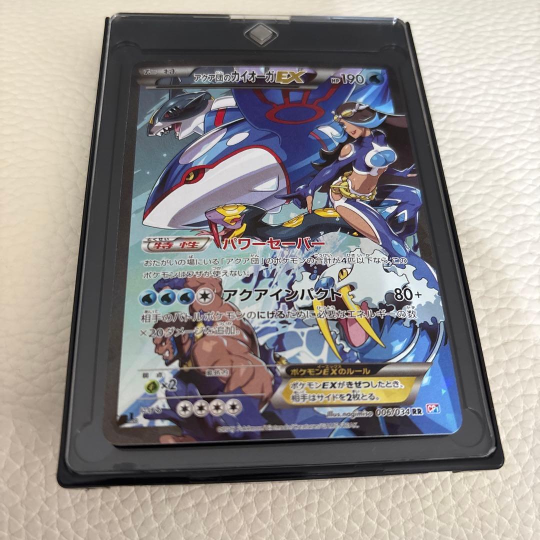 【限定値下げ】アクア団のカイオーガex
