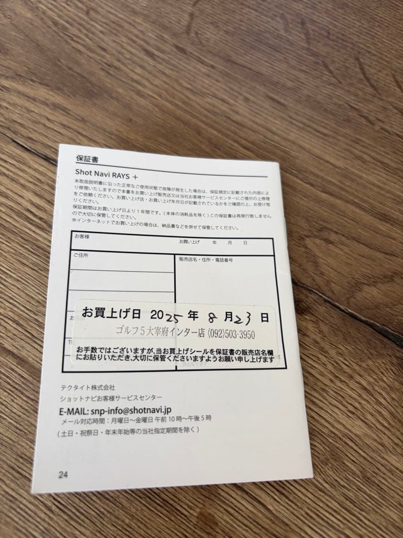 ゴルフ距離計 Shot Navi RAYS＋