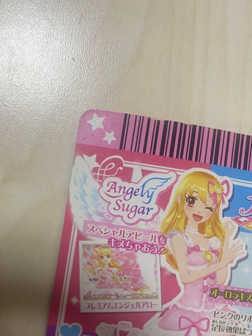 旧アイカツカード　オーロラキスバレエシューズ　排出版