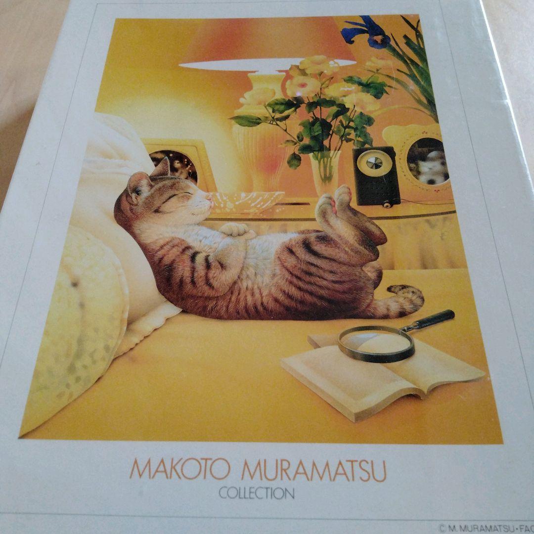 ✦希少✦未開封✦村松誠 メロウ・スリープ　パズル　５００ピース