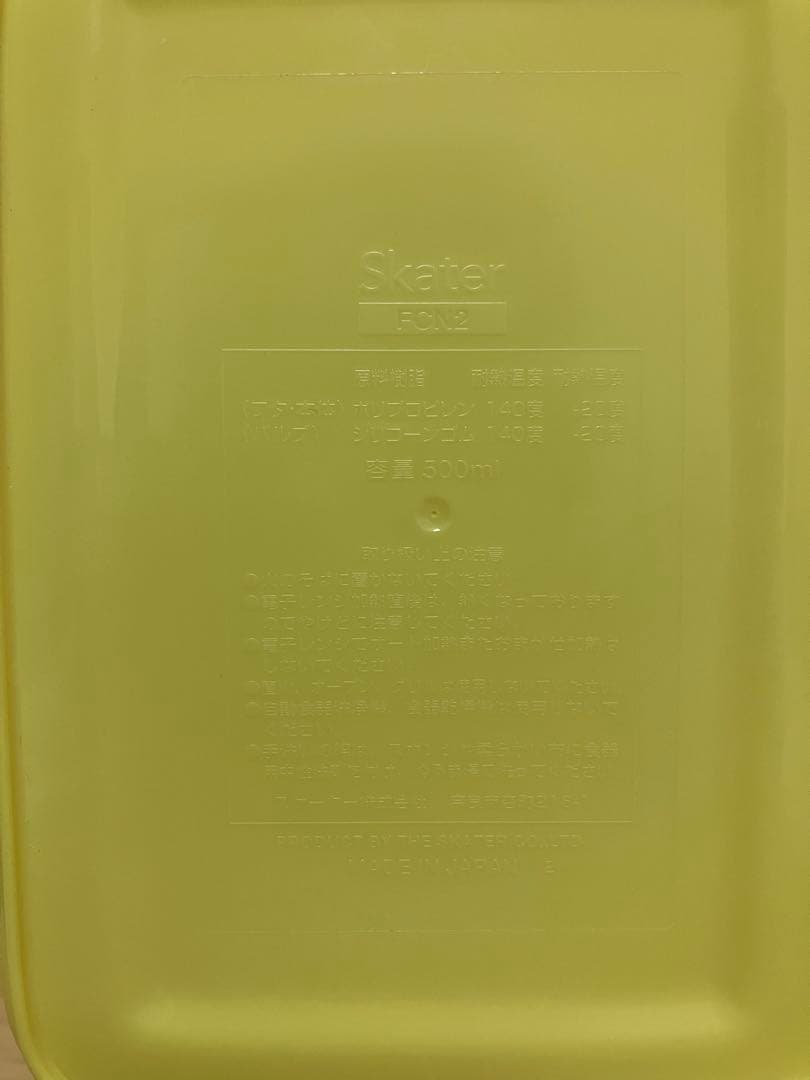 212 KITCHEN STORE×ケロッグ　ランチアイテム　まとめ売り