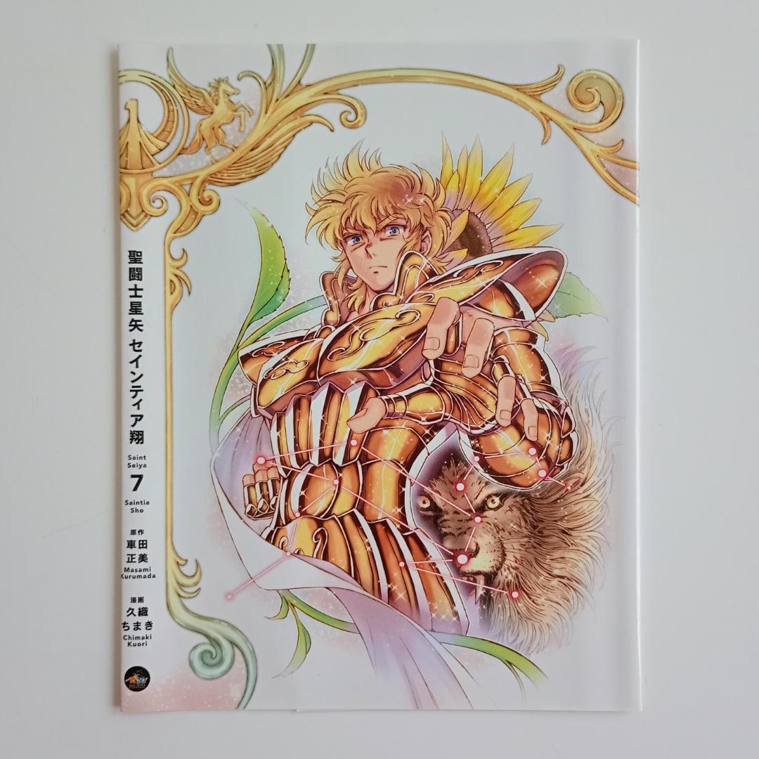 聖闘士星矢 描き下ろし豪華着せ替えカバー3枚セット チャンピオンRED付録 希少