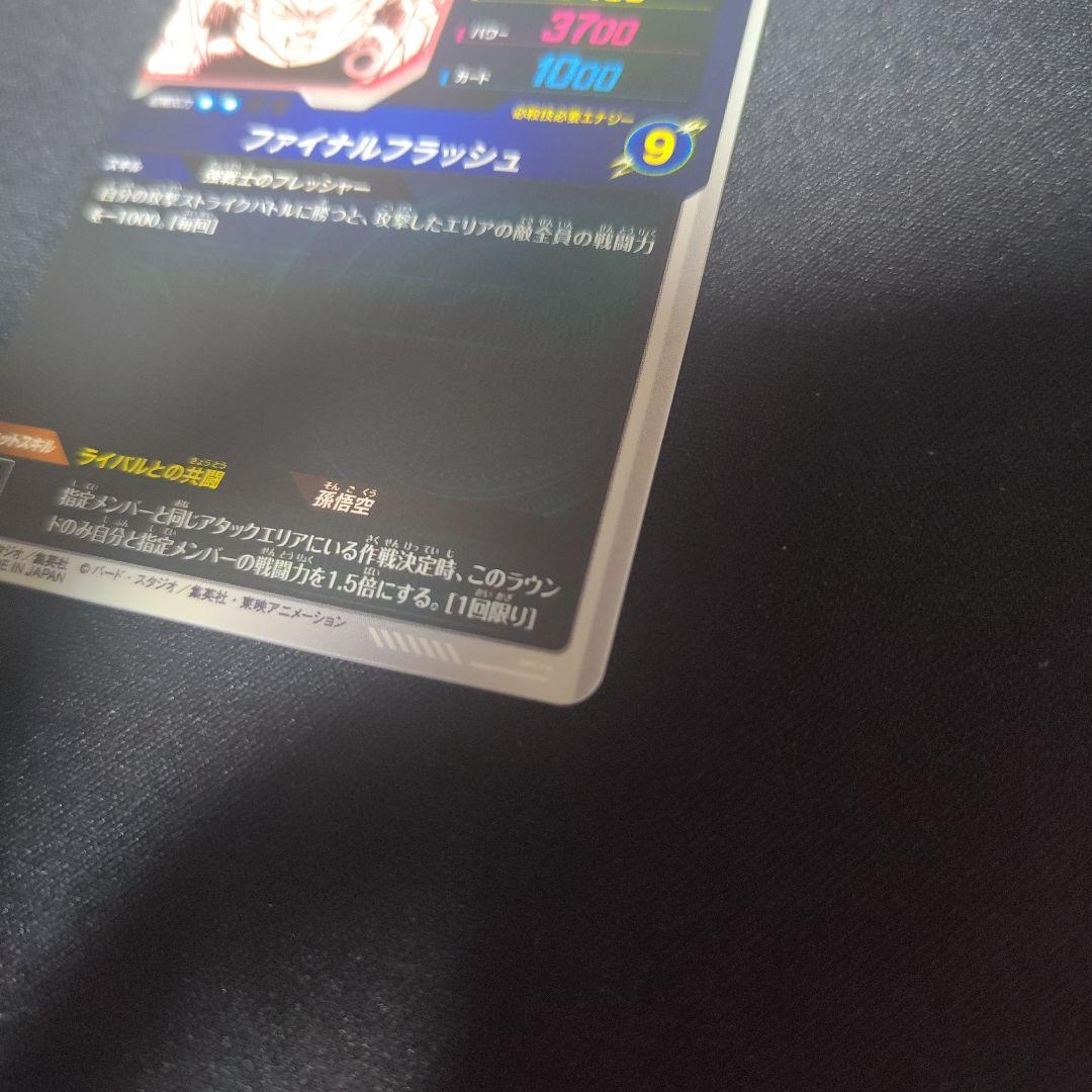 ドラゴンボールスーパーダイバーズ apt-012　ベジータパラレル