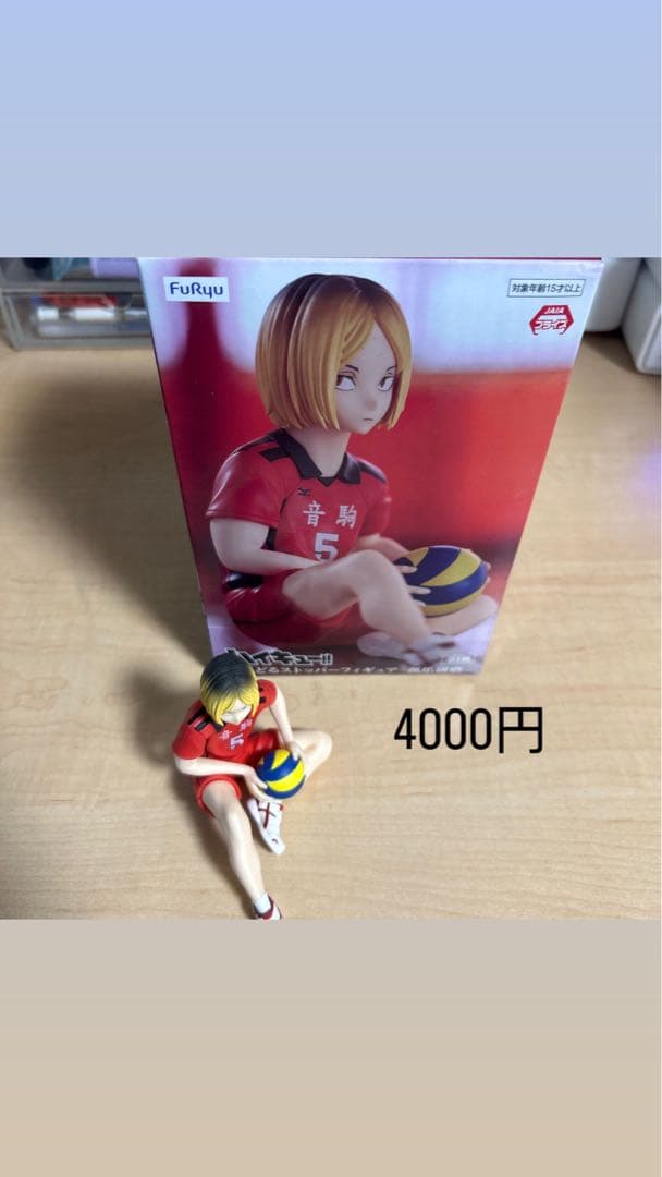 孤爪研磨 研磨 ハイキューグッズ