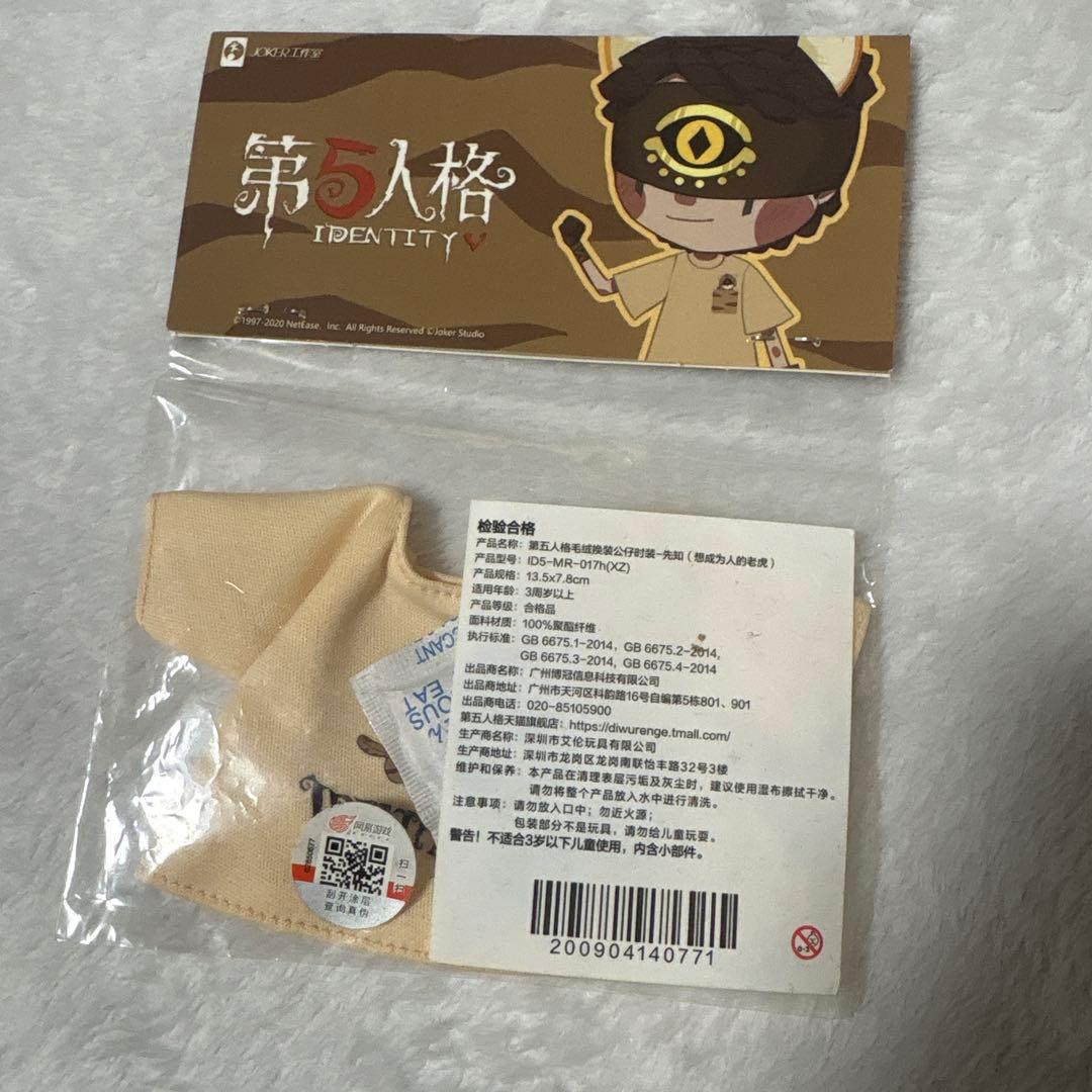 第五人格　identity V 占い師　人間になりたい虎　ミニTシャツ