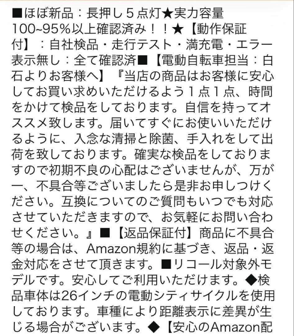 パナソニック リチウムイオンバッテリー 黒 8.0Ah 本体のみ