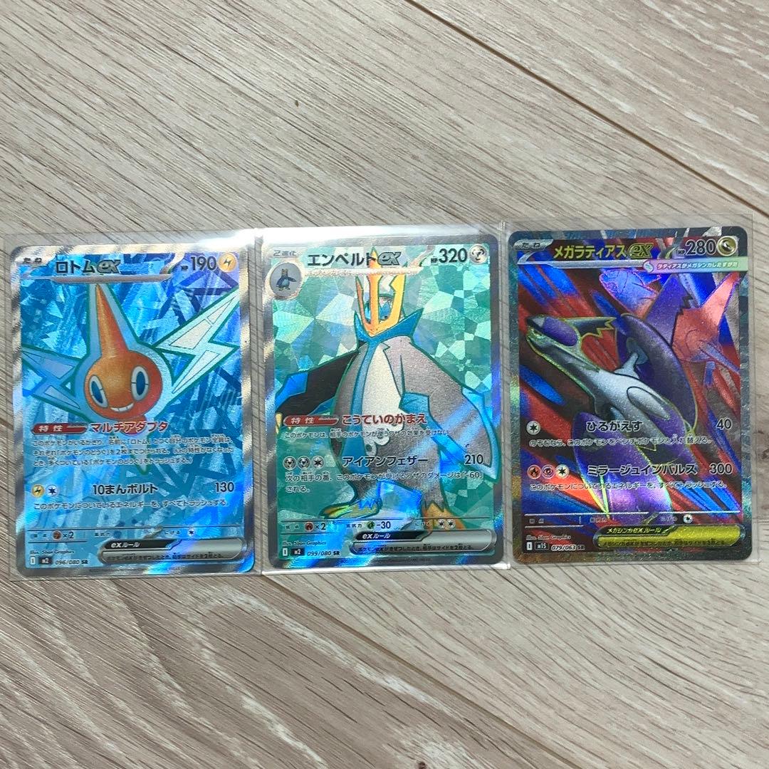 ポケモンカードSR ARなど まとめ売り 引退品 53枚 メルカリ便 匿名配送