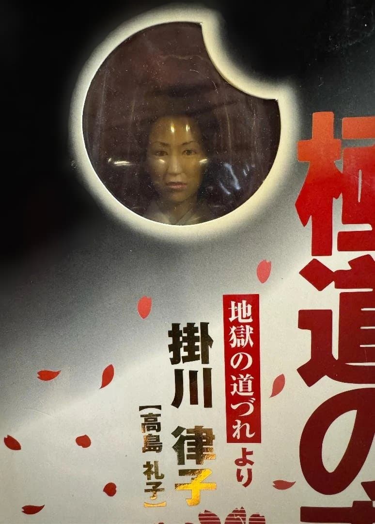 ★未開封★仁義なき戦い＆極道の妻たち フィギュア12体セット 希少