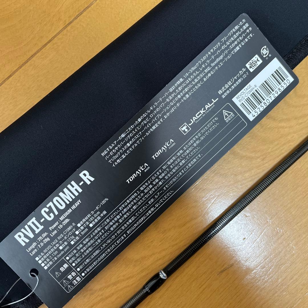 リボルテージ 70MH-R【極美品】