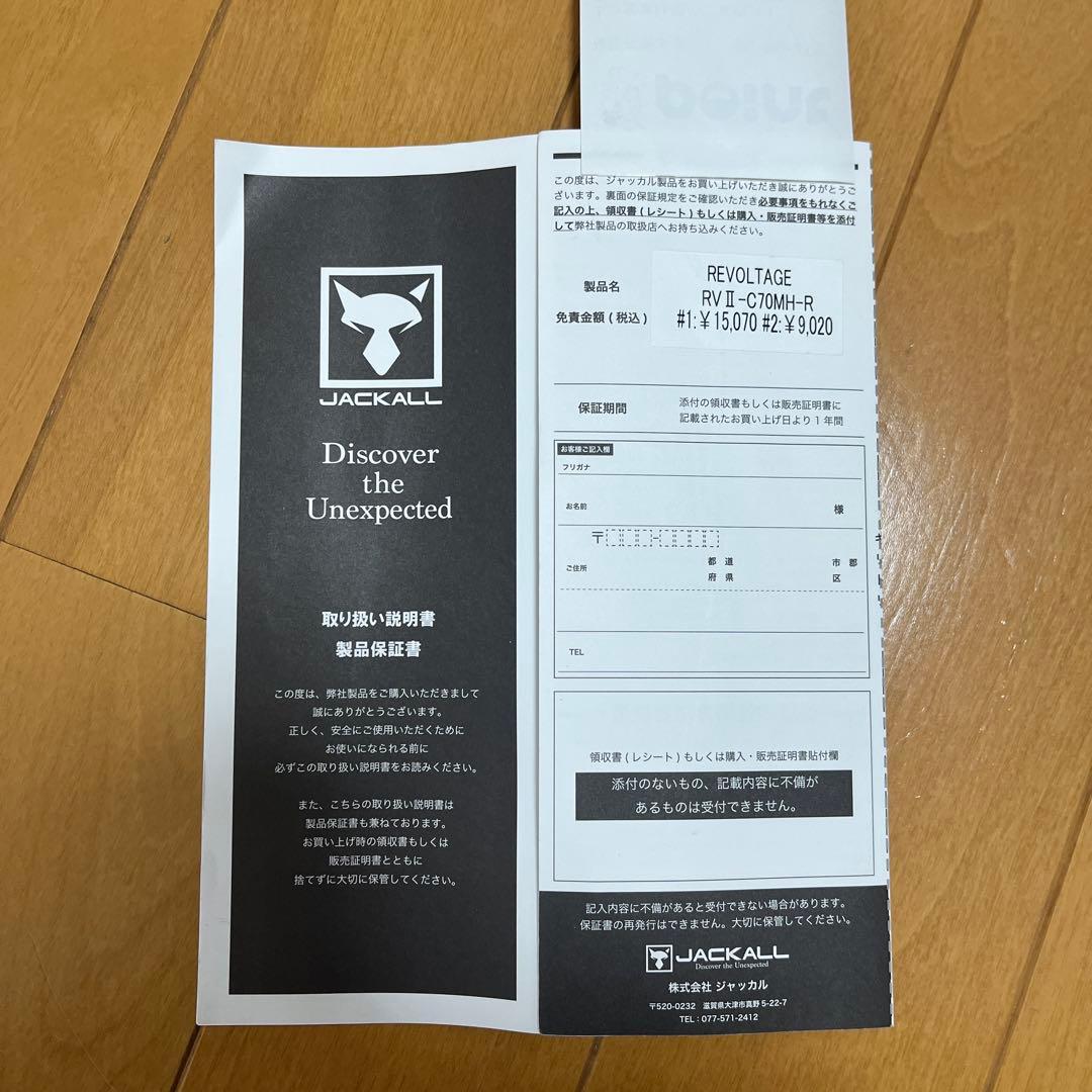 リボルテージ 70MH-R【極美品】