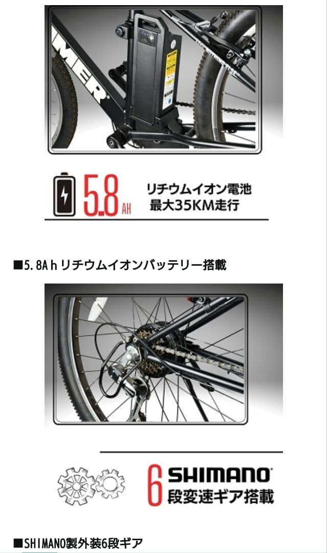 ☆gamba様☆HUMMER26型電動アシスト自転車メーカー１年保証付☆