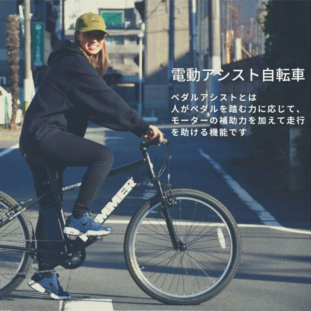 ☆gamba様☆HUMMER26型電動アシスト自転車メーカー１年保証付☆