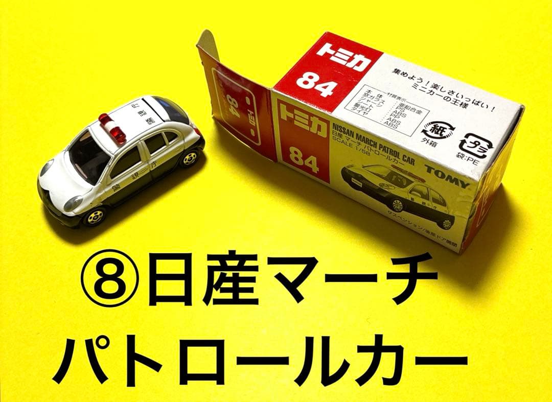 ５トミカミニカー警察車両シリーズALSOK 覆面RX-8