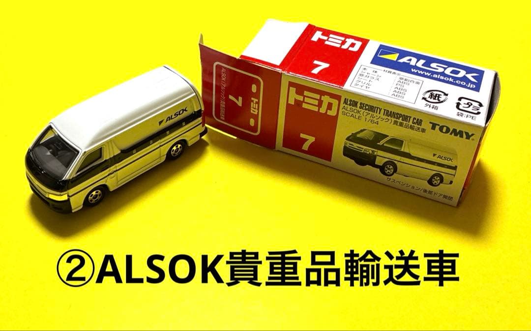 ５トミカミニカー警察車両シリーズALSOK 覆面RX-8