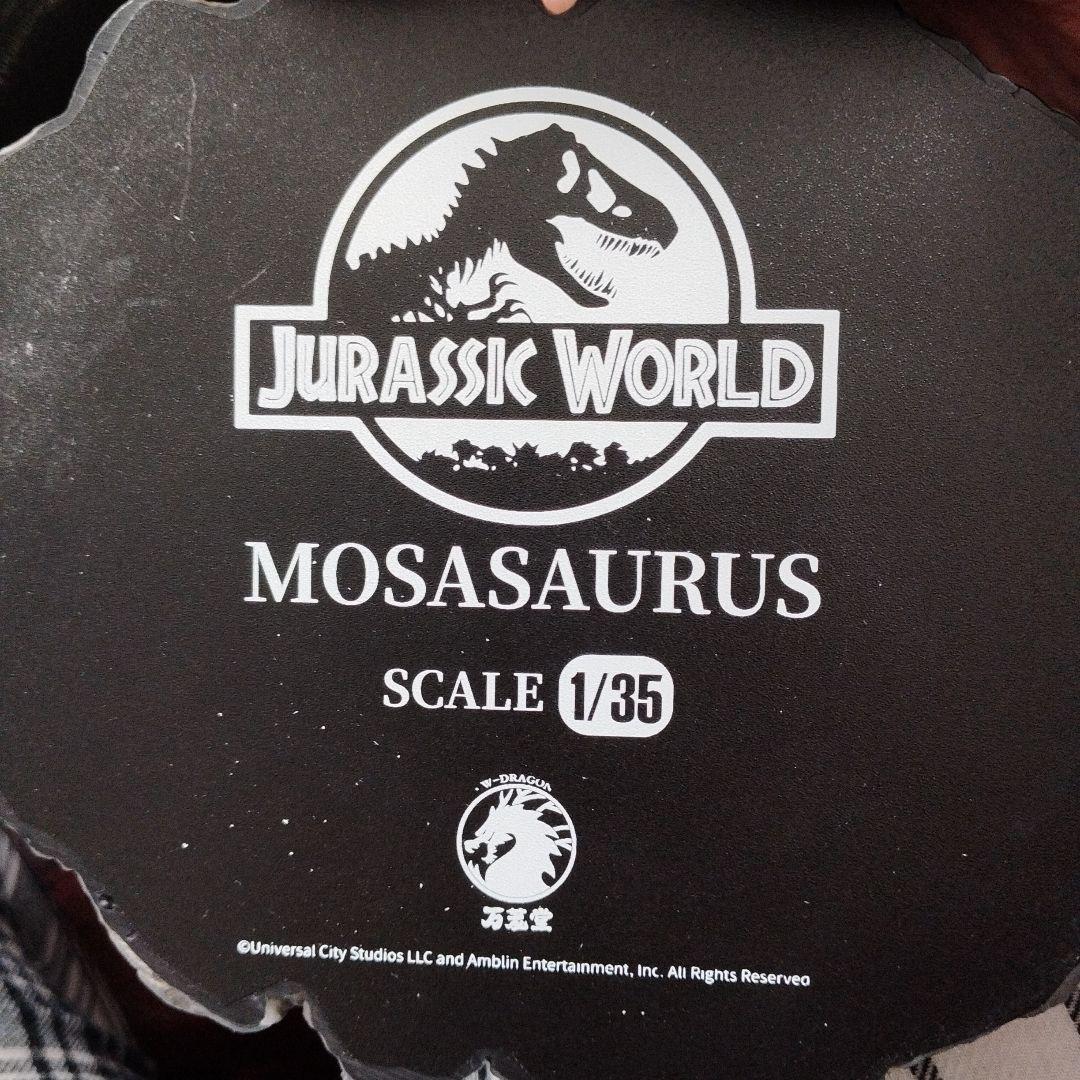 モササウルス　w-dragon