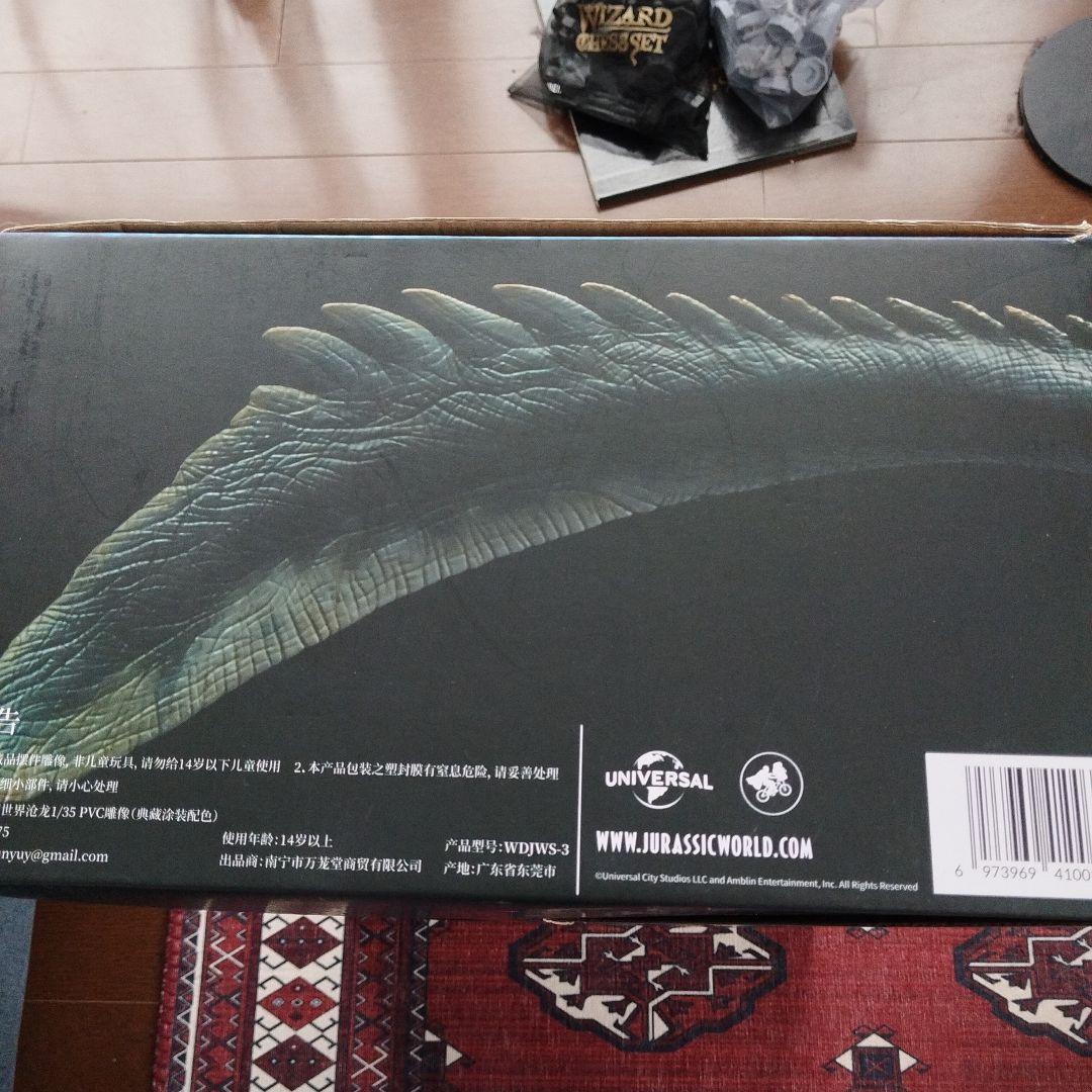 モササウルス　w-dragon