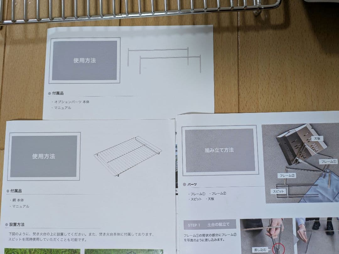 TokyoCamp 焚き火台 オプションパーツセット