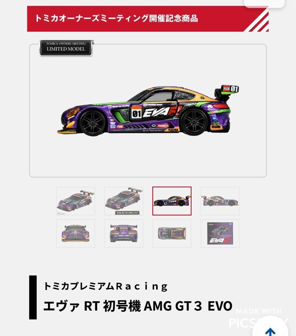 トミカプレミアムＲａｃｉｎｇ エヴァ RT 初号機 AMG GT３ EVO