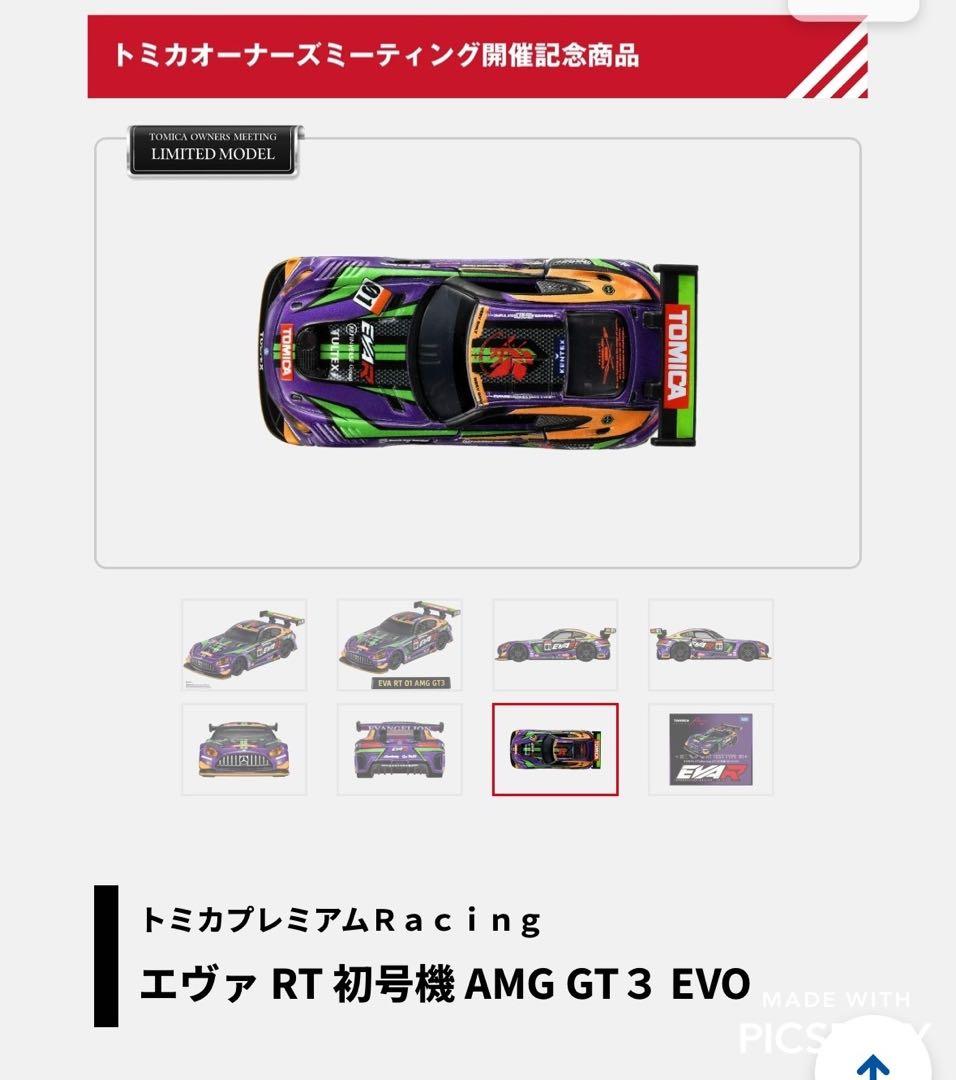 トミカプレミアムＲａｃｉｎｇ エヴァ RT 初号機 AMG GT３ EVO