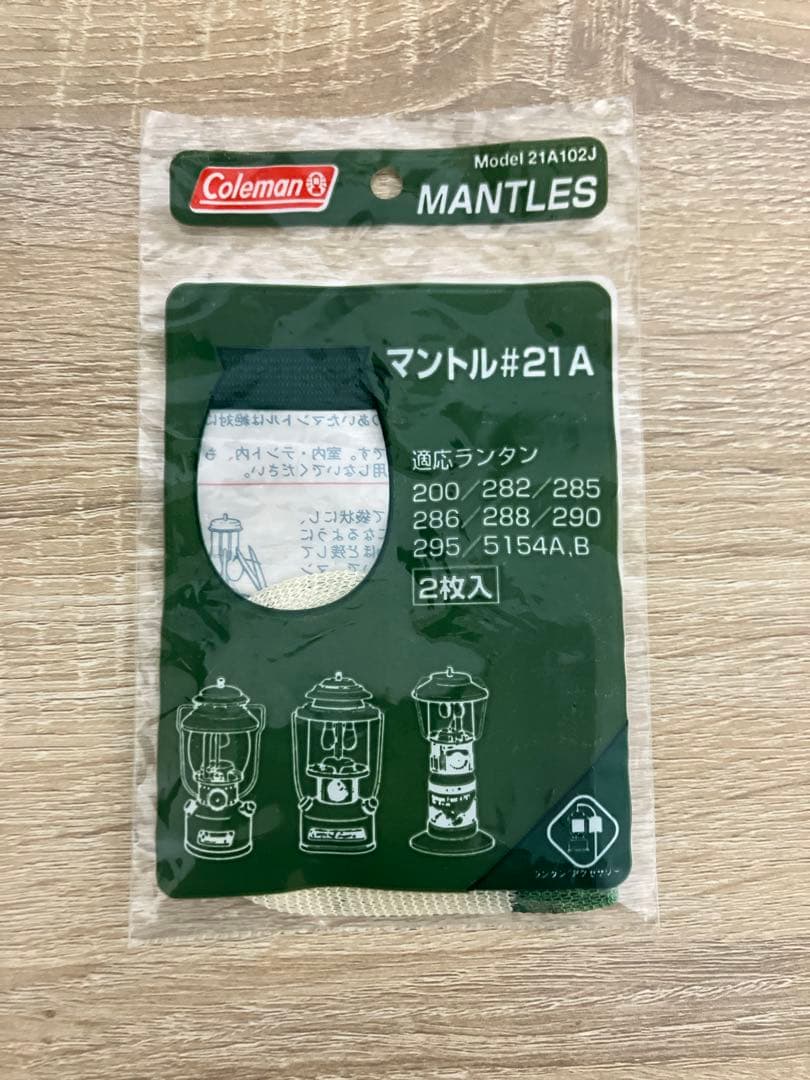 コールマン　パワーハウス　2マントルランタン