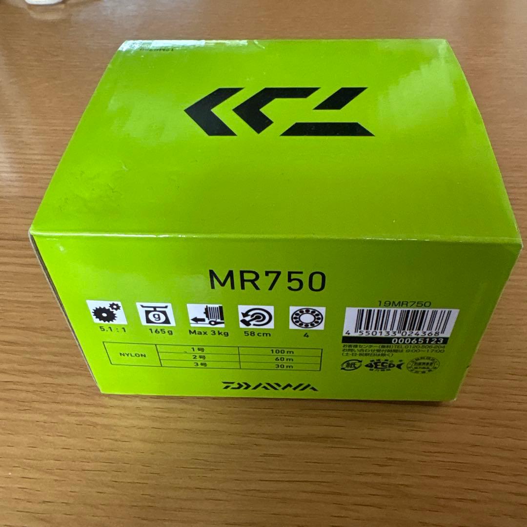 ダイワMR750 2台セット