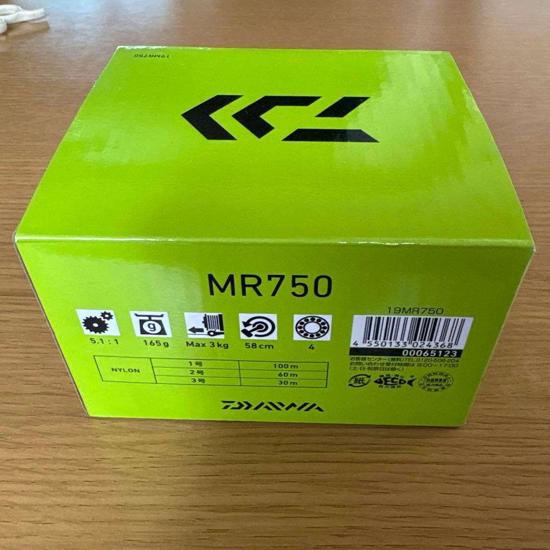 ダイワMR750 2台セット