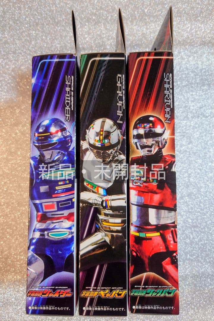 宇宙刑事ギャバン・シャリバン・シャイダー ソフビ３体セット　希少レア品