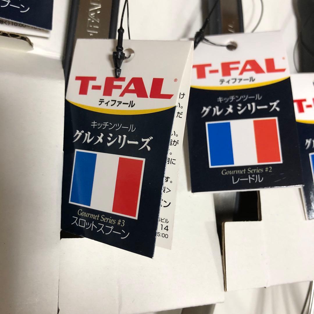 ティファール　クッキングツールセット