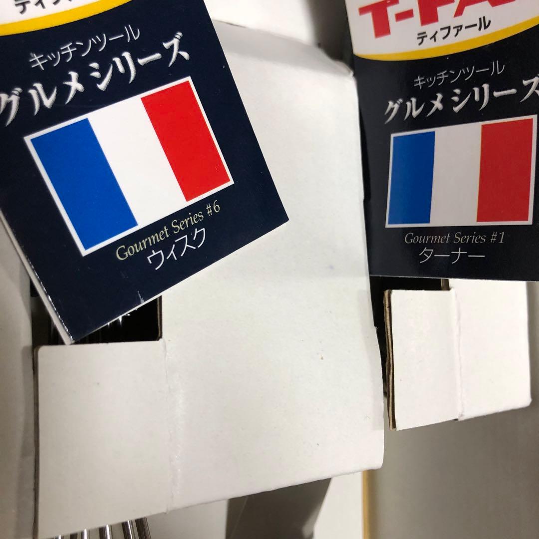 ティファール　クッキングツールセット