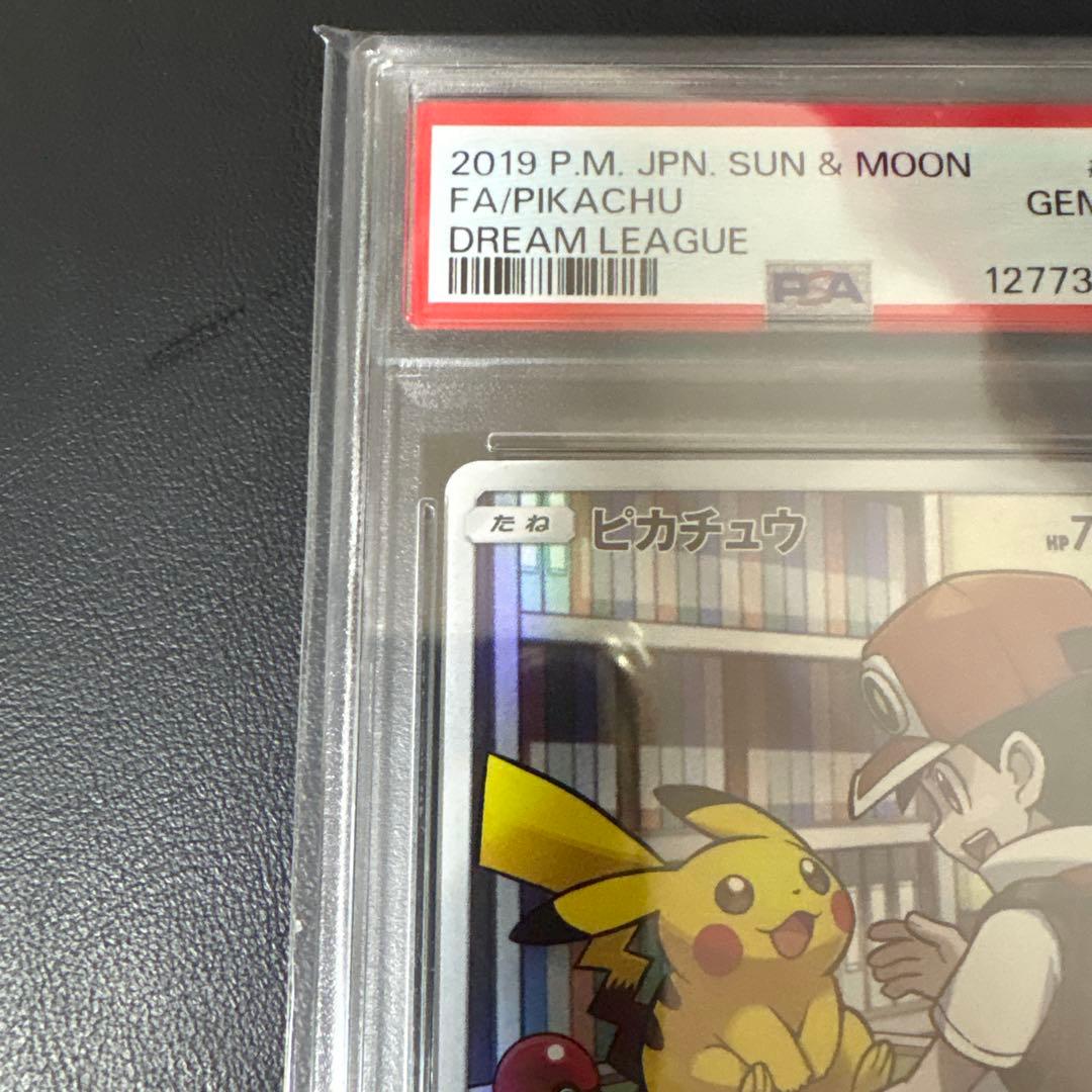 ピカチュウ chr psa10 ドリームリーグ　ほっぺすりすり