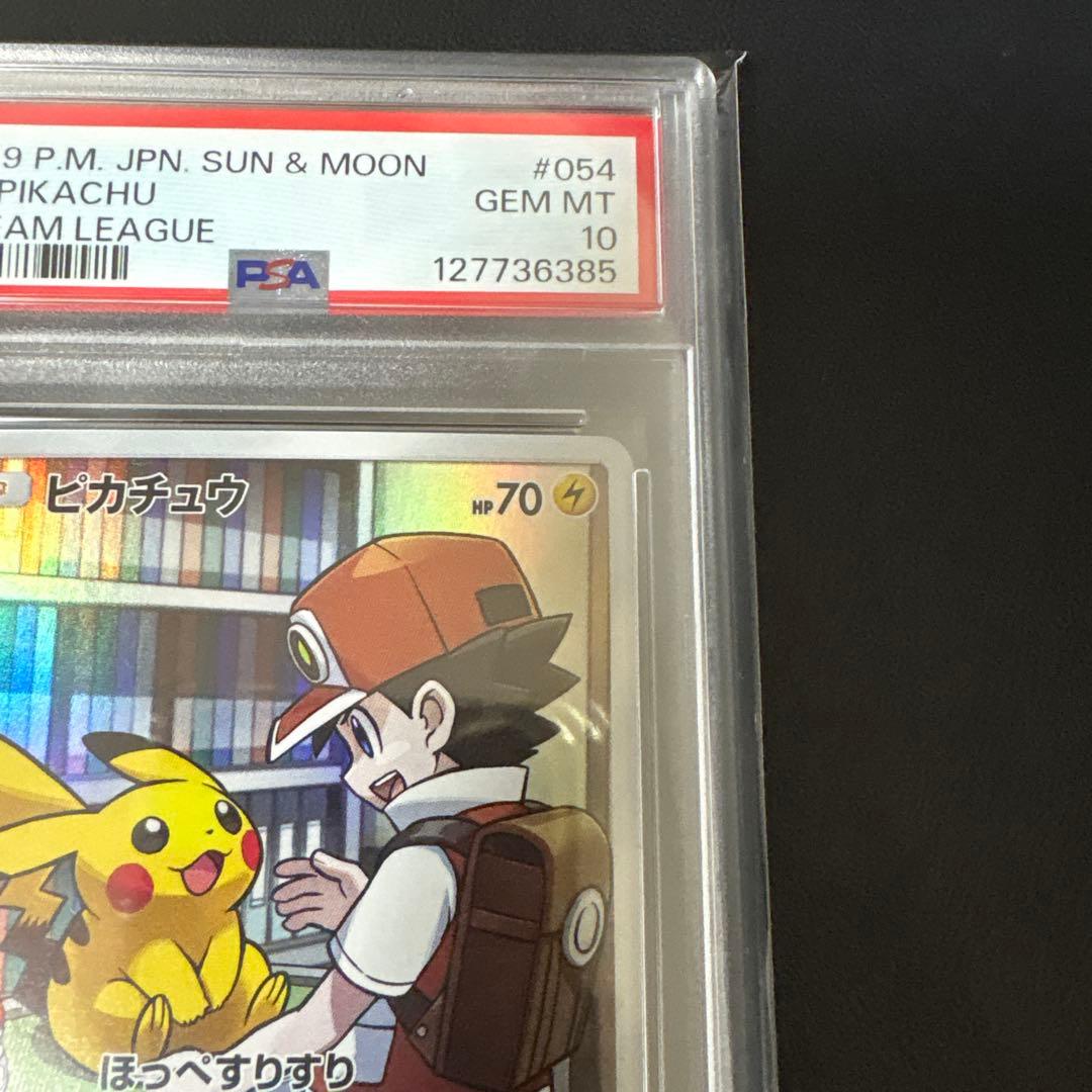 ピカチュウ chr psa10 ドリームリーグ　ほっぺすりすり
